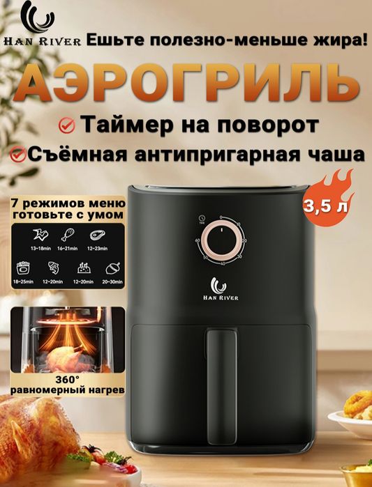 Elektr aerogril 7ta dastur yogsiz pishirish uchun frityurnitsa