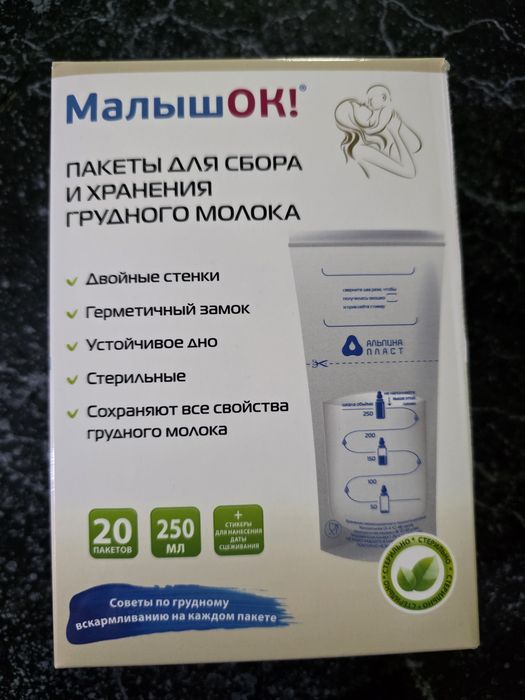 Пакеты для молока.