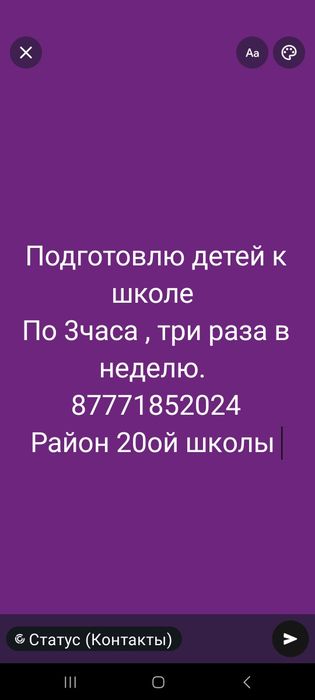 Подготовка к школе