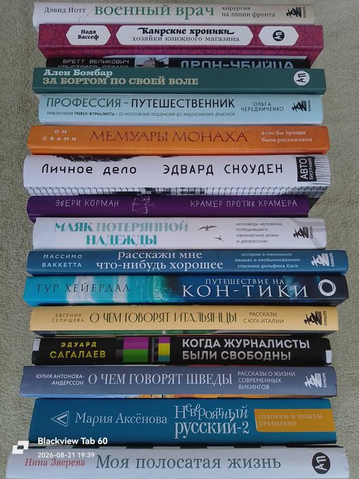 Новые книги по 1200 / 1500