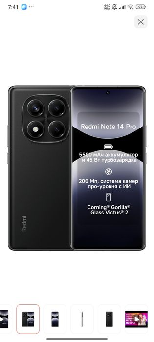 Redmi note 14 pro