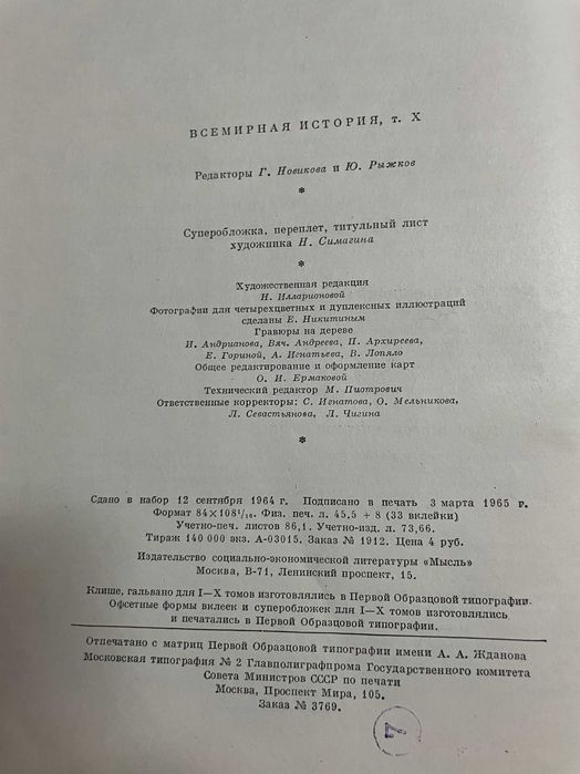 Книги Всемирная история