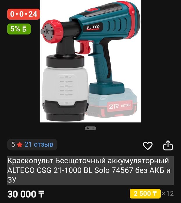 Краскопульт сатам