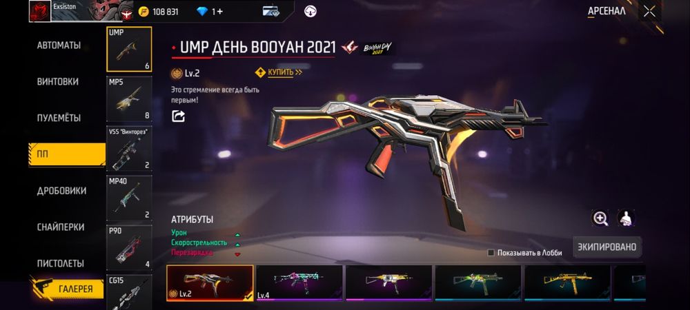 СРОЧНО Продам аккаунт в Free Fire