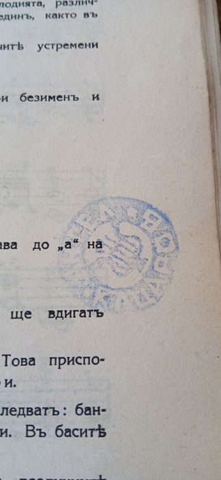 Стара школа за акордеон