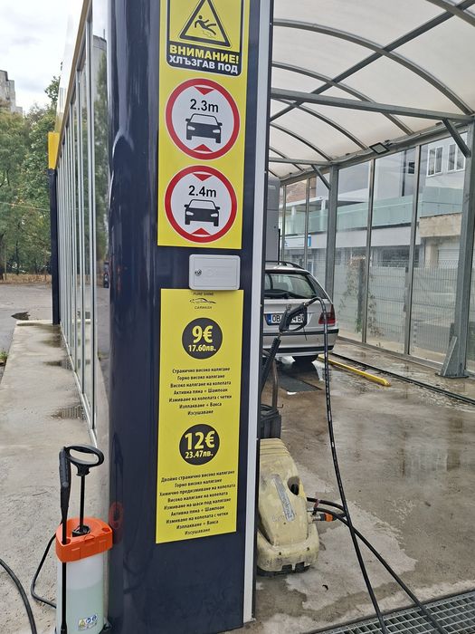 Автоматична автомивка