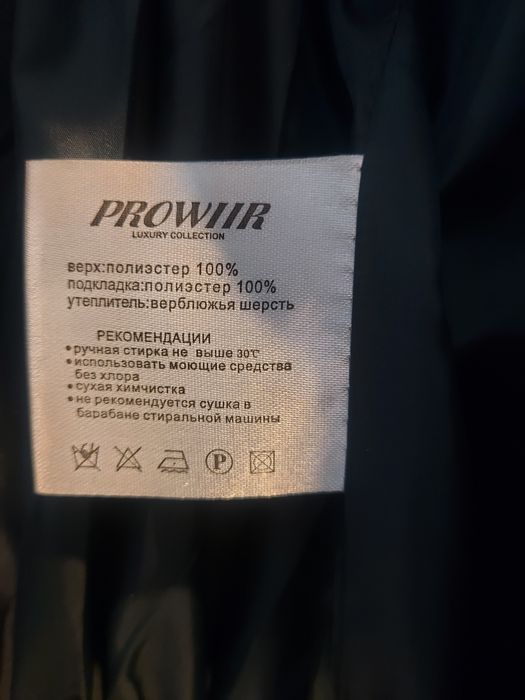 Куртка- пальто женское.