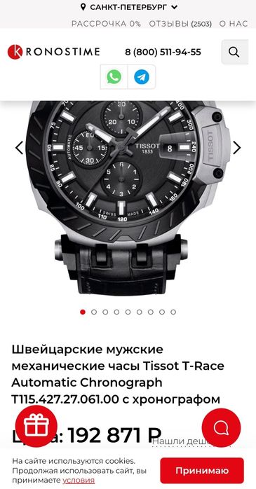 Часы мужской оригинал