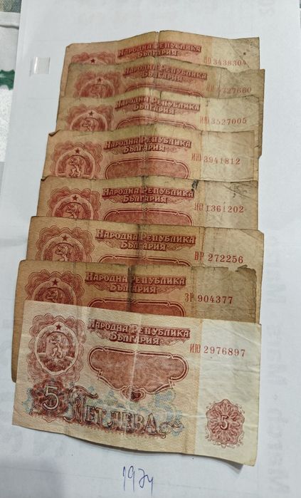 Стари пари- монети икнижни