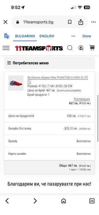 Футболни обувки Nike Phantom 6 High Elite FG