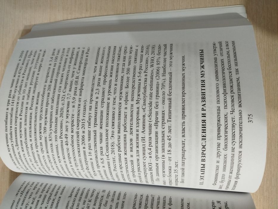 Мужчина 3.0 Бирюков