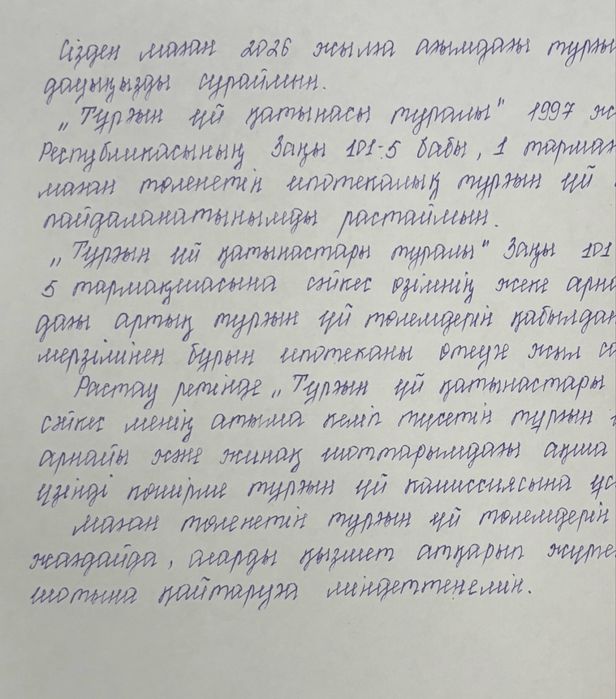 Конспект,лекция жазамын