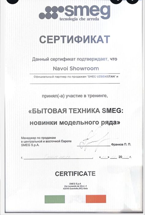 Smeg Набор ножей