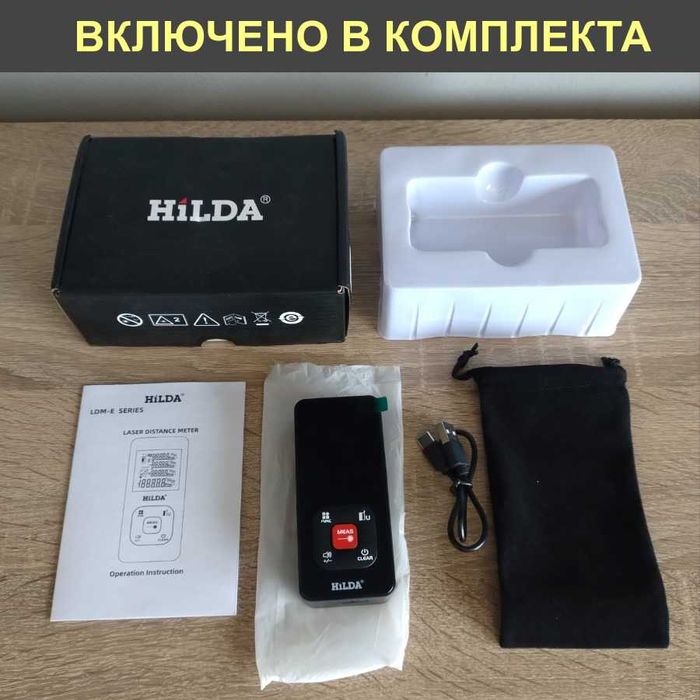 Презареждаща се акумулаторна лазерна ролетка HILDA 50м, 120м