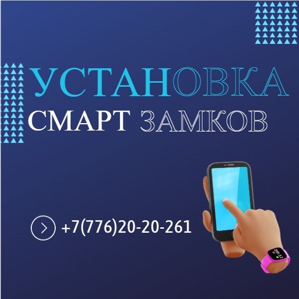 Установка смарт замка монтаж врезка электронных замков настройка кода