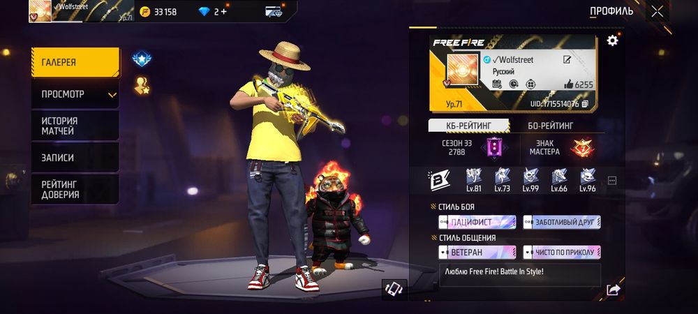 Продается аккаунт ФФ