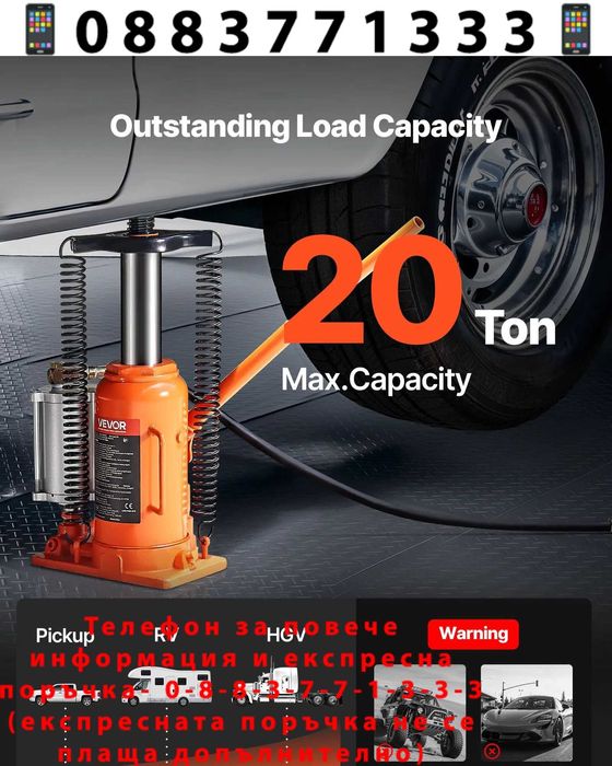 НЕМСКИ Въздушен хидравличен крик 20 тона + ЛЕД ФЕНЕР