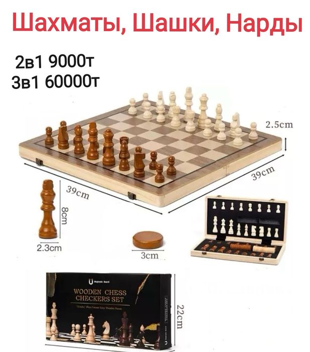 Шахматные фигуры