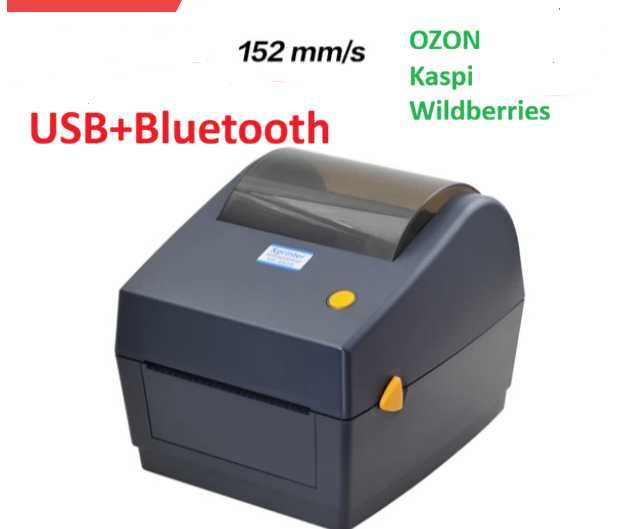 (НОВЫЙ) Принтер этикеток Xprinter XP-420B (480) USB + Bluetooth