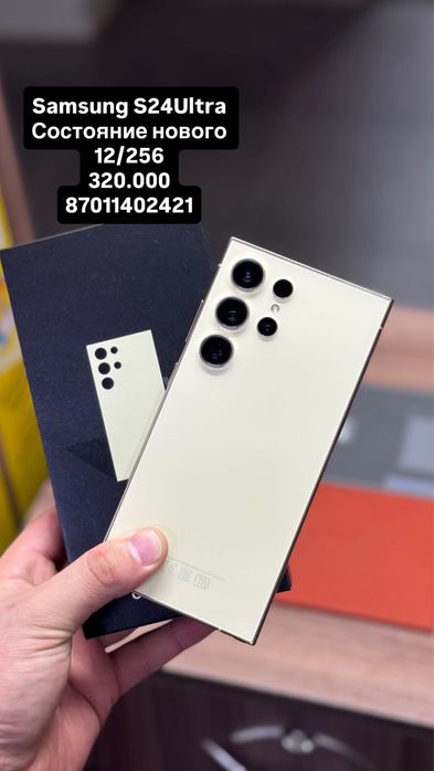 Samsung S24 Ultra / состояние нового