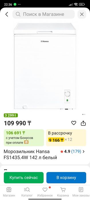 Продам морозильную камеру