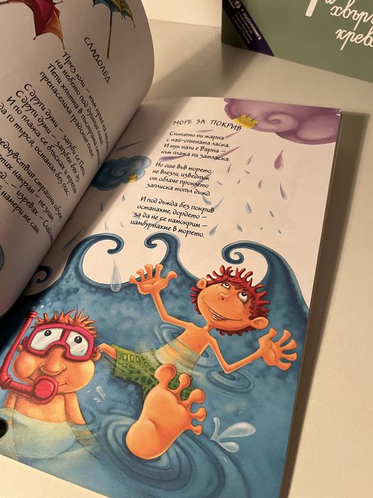 Детски книги / детски книжки