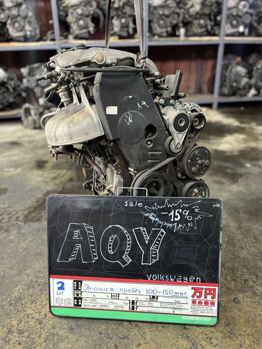 привозной двигатель фольксваген AQY