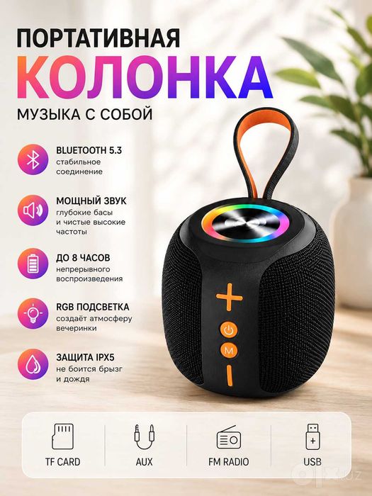Портативная Bluetooth колонка HOCO / BS-166 / G04 RGB / HIMISO