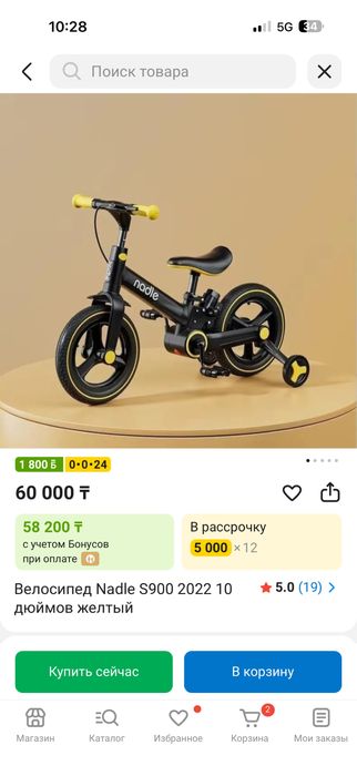 Продам детский велосипед