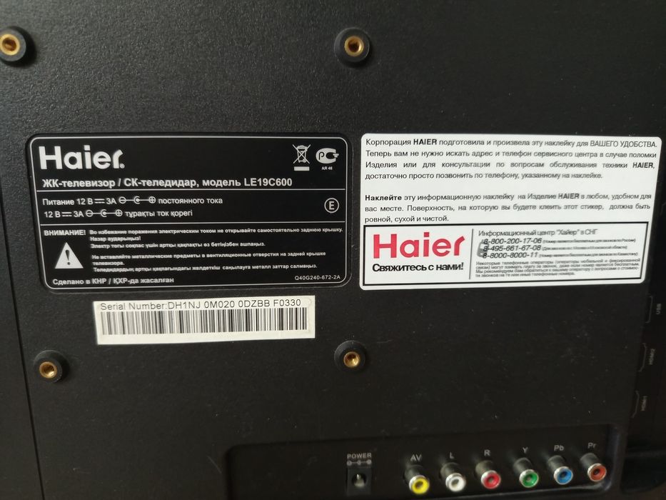 Монитор Haier черный цвет