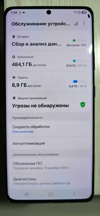 Samsung Galaxy S21 Ultra 5G 16/512