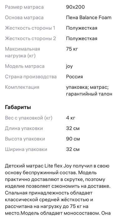 Продам матрас размером 90*200