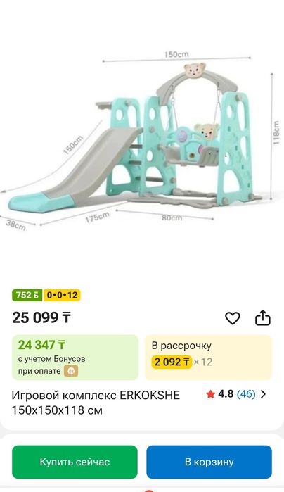 Продам горку с качелью