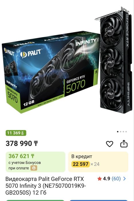 ЗАПЕЧАТАННАЯ ВИДЕОКАРТА 5070 в продаже и другие