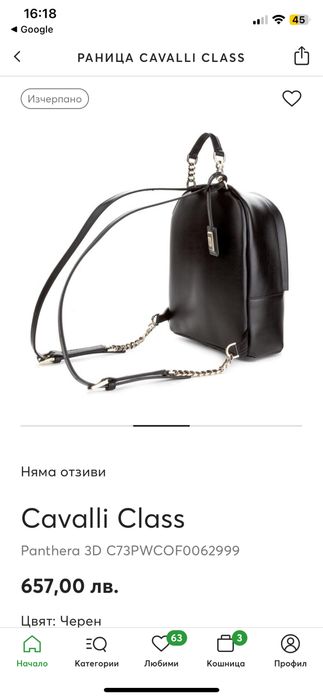 Раница Cavalli Class