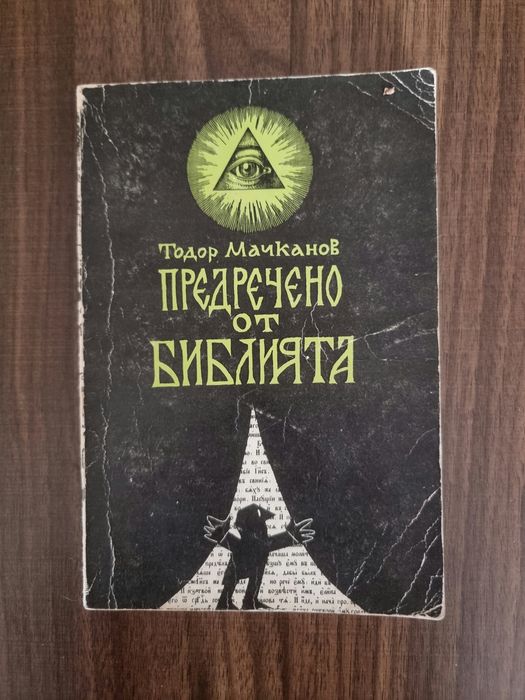 Различни книги- неразличими от нови