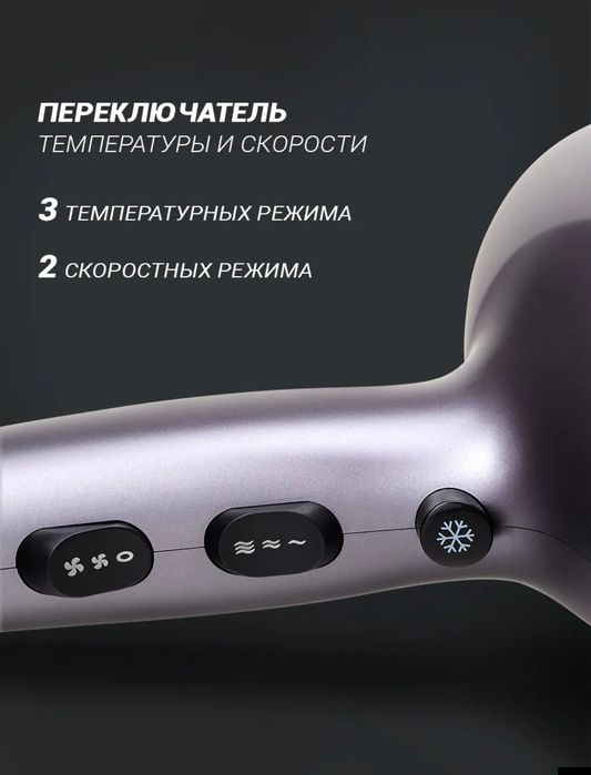 Продам фен! Мощный, крепкий, новый!