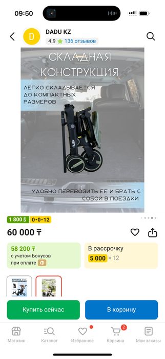 Велосипед Alex складной