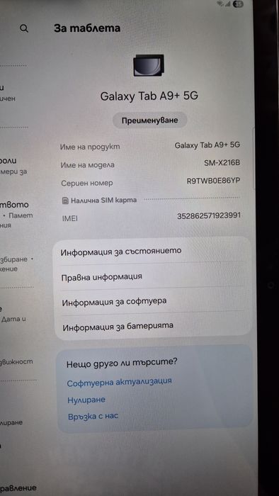 Samsung galaxy TAB A9+ 5G , 4/64 (A9 PLUS 5G)