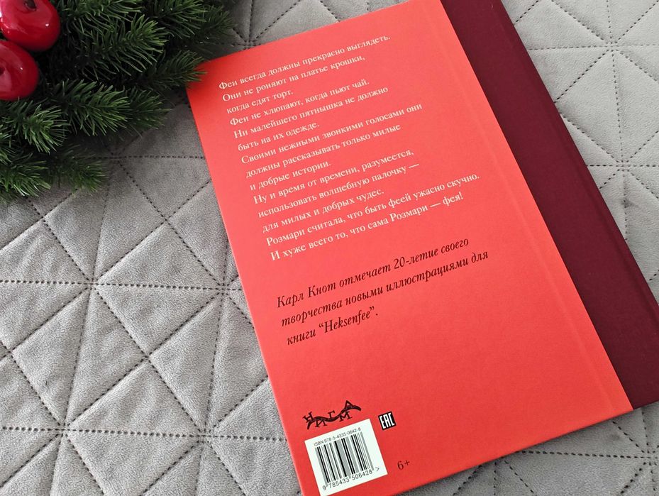 Детски книги на руски език