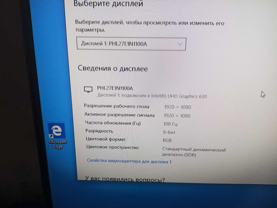 Монитор Philips 27" 100 Гц
