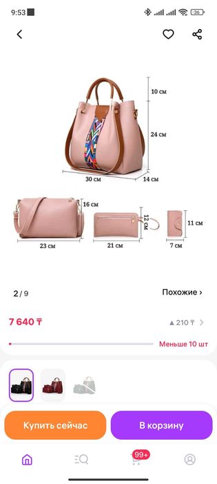 Продам женскую сумку