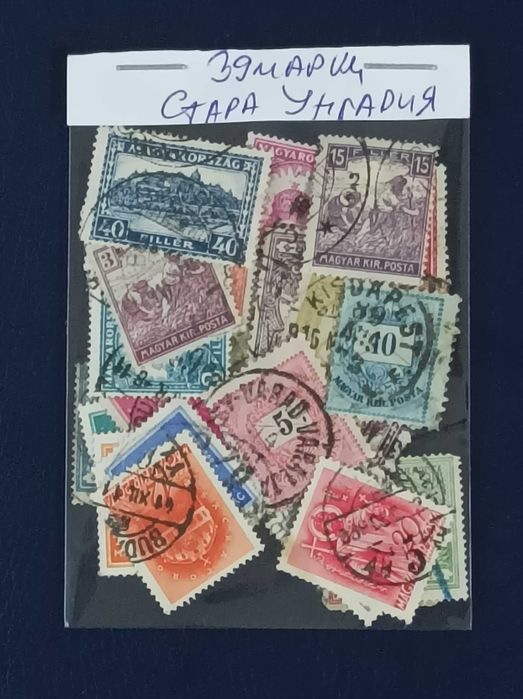 1000 различни пощенски марки за 30€, Религия и Изкуство,стара Унгария