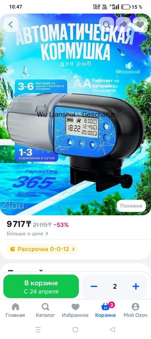 Авто кармушки для аквариума