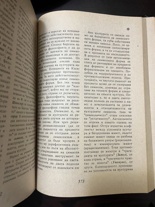 Немско-български Речници
