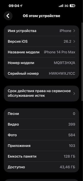 Srochni sotiladi 14pro max