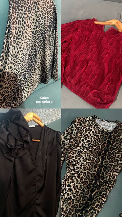 Женская одежда 44/46 размер