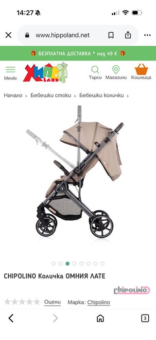 Количка  бебе и слинг