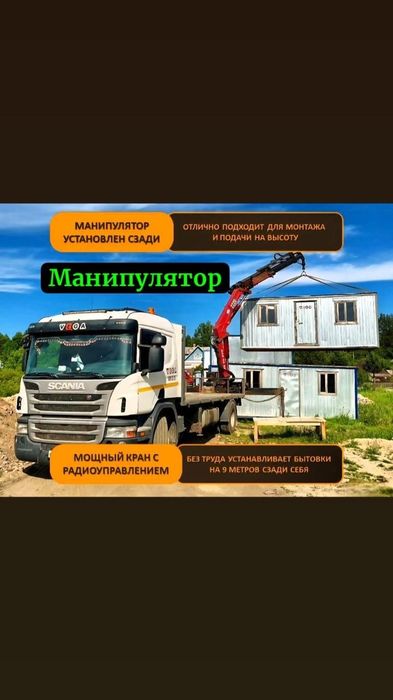Манипулятор услуги манипулятора