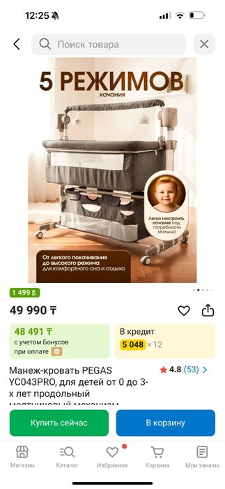 Манеж/приставная кроватка